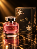 عطر ياسمن 50 مل من مصنع دخون — A